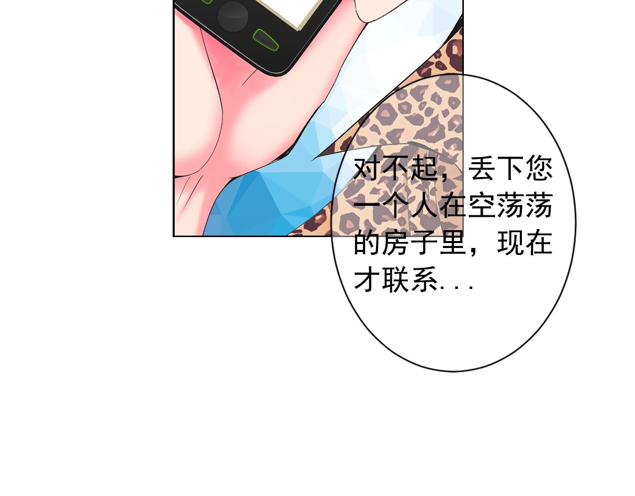 《名花无草——《名花有草》续篇》第28话 秘密调查 第11页