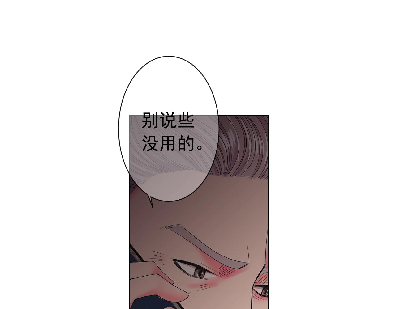 《名花无草——《名花有草》续篇》第28话 秘密调查 第12页