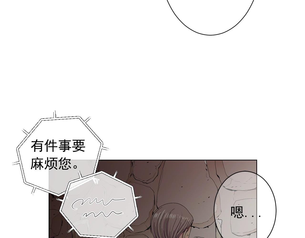 《名花无草——《名花有草》续篇》第28话 秘密调查 第14页