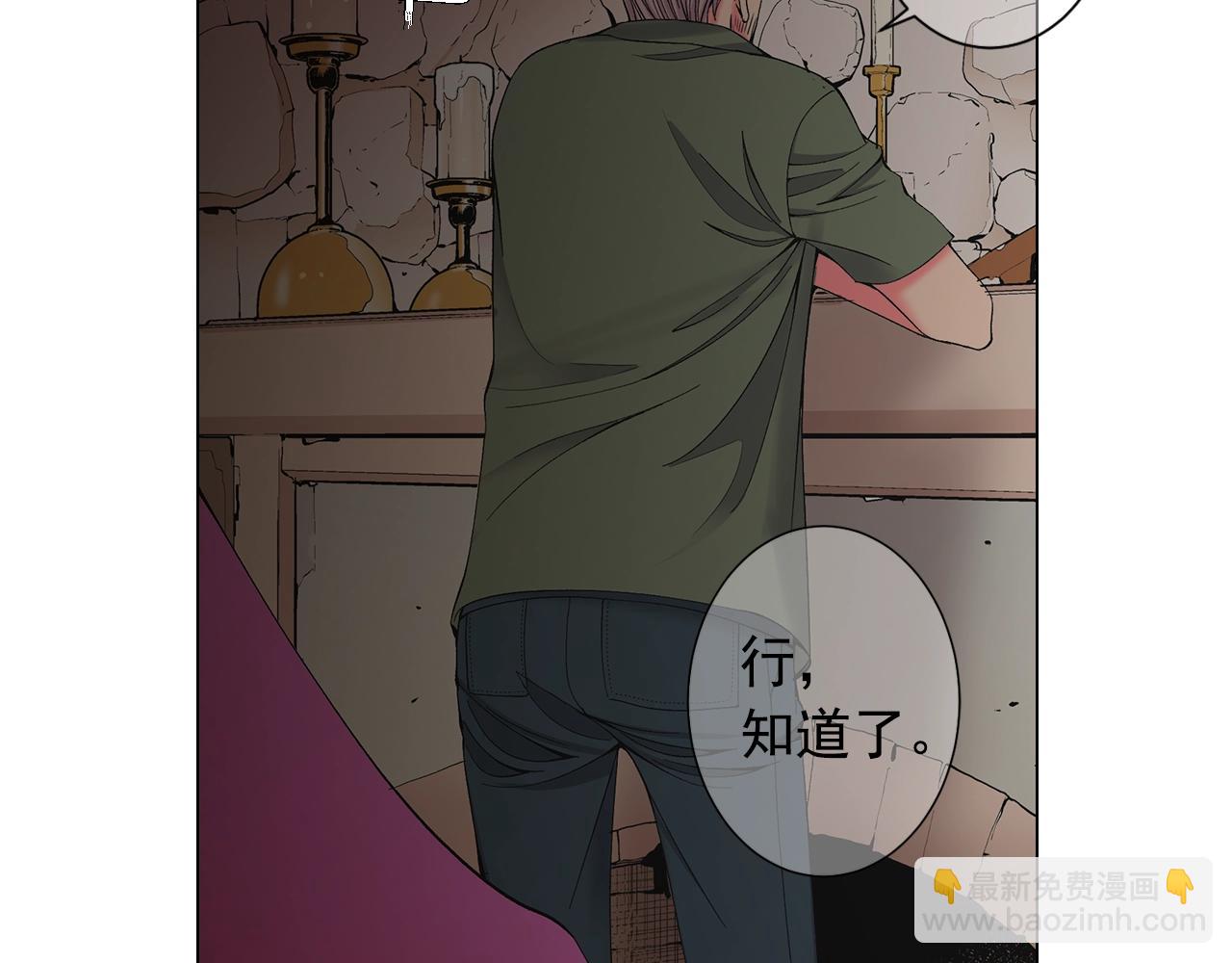 《名花无草——《名花有草》续篇》第28话 秘密调查 第15页