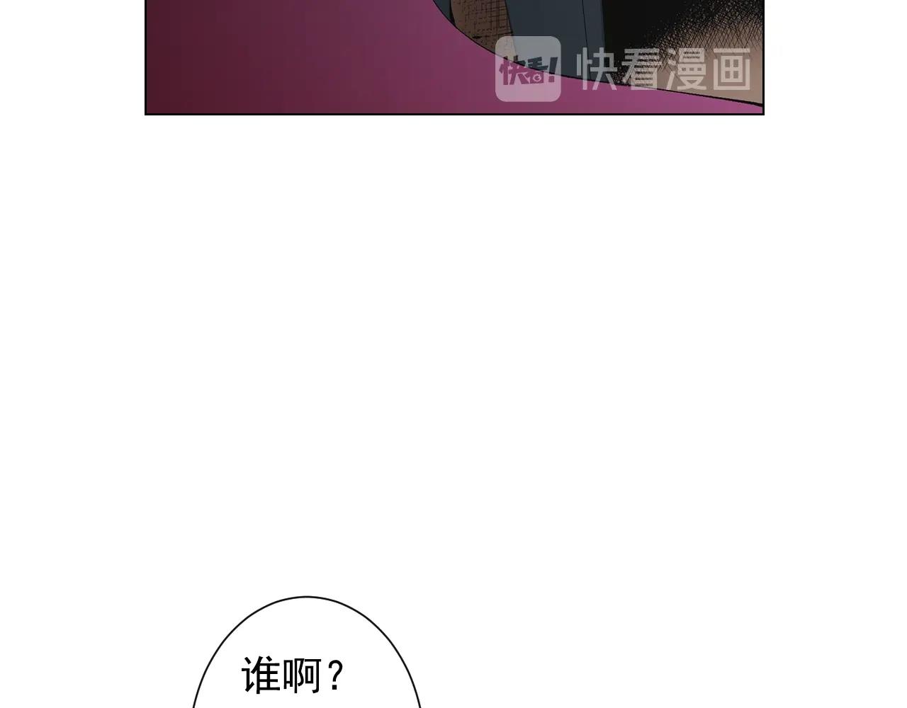 《名花无草——《名花有草》续篇》第28话 秘密调查 第16页