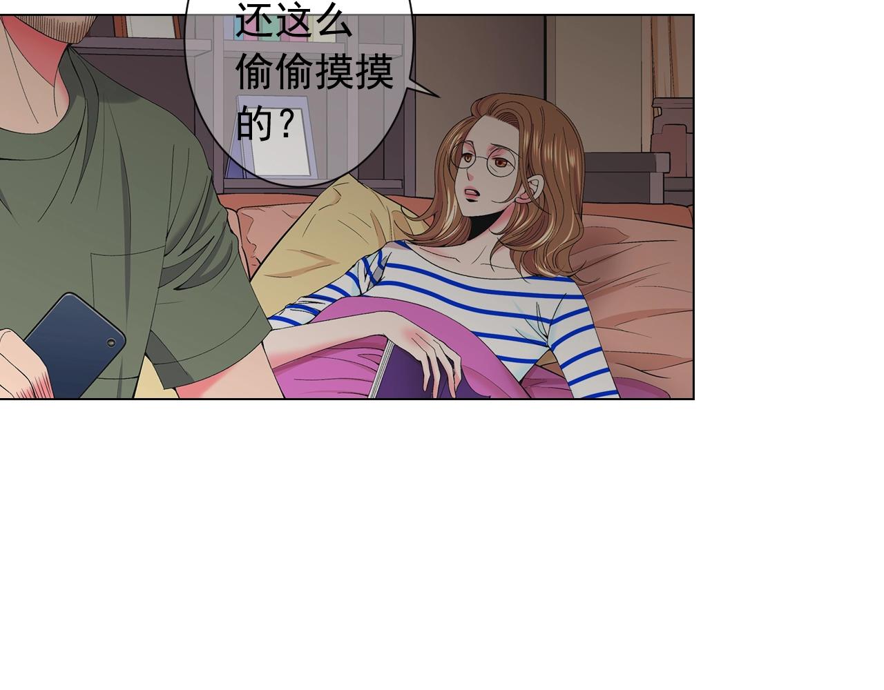 《名花无草——《名花有草》续篇》第28话 秘密调查 第17页