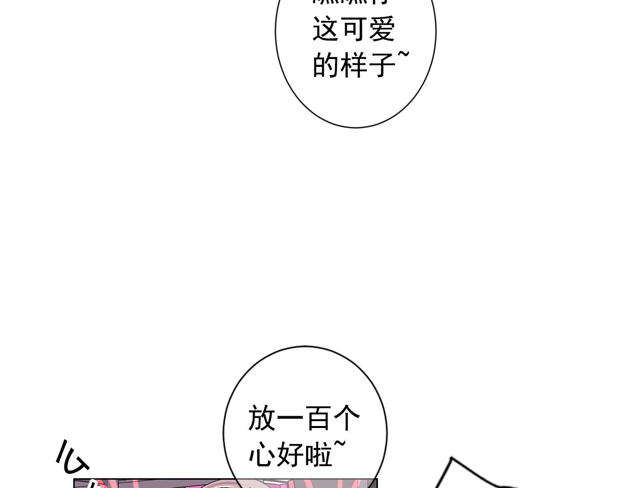 《名花无草——《名花有草》续篇》第28话 秘密调查 第19页
