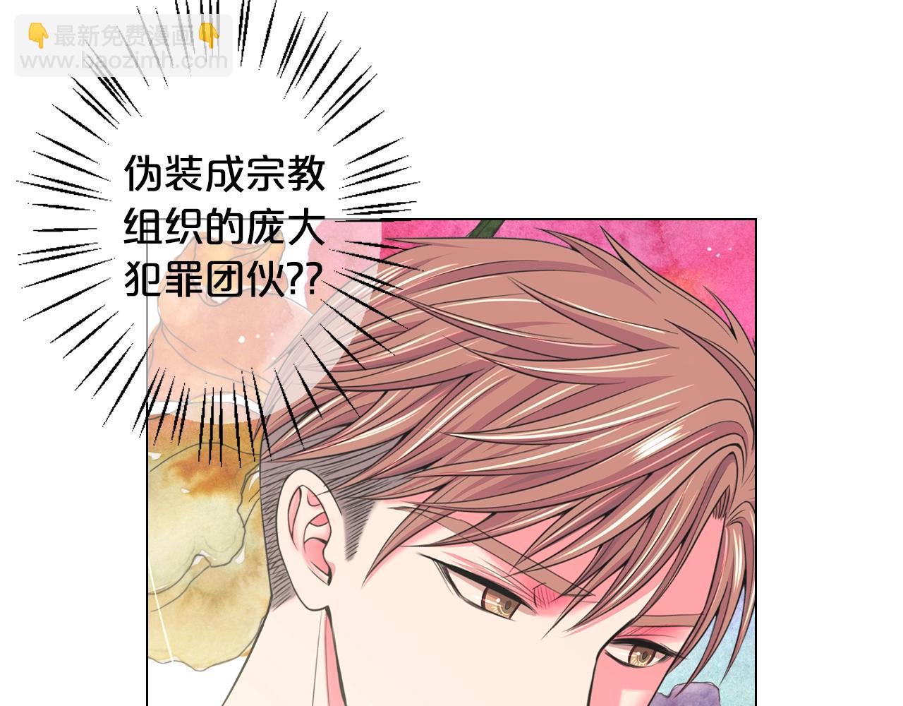 《名花无草——《名花有草》续篇》第28话 秘密调查 第23页