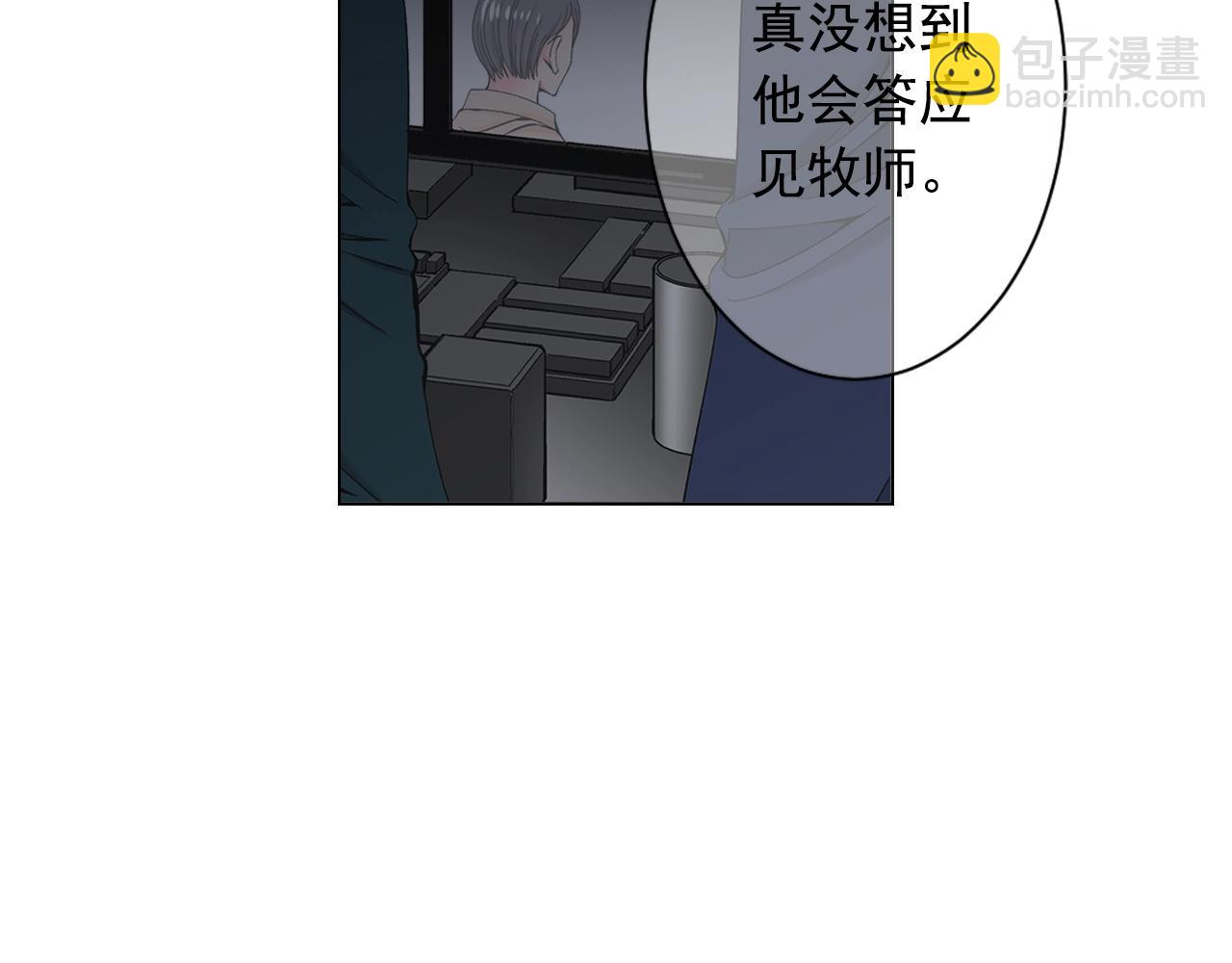 《名花无草——《名花有草》续篇》第28话 秘密调查 第28页