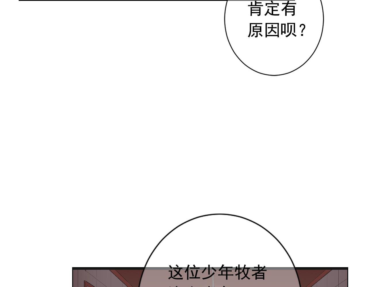 《名花无草——《名花有草》续篇》第28话 秘密调查 第30页