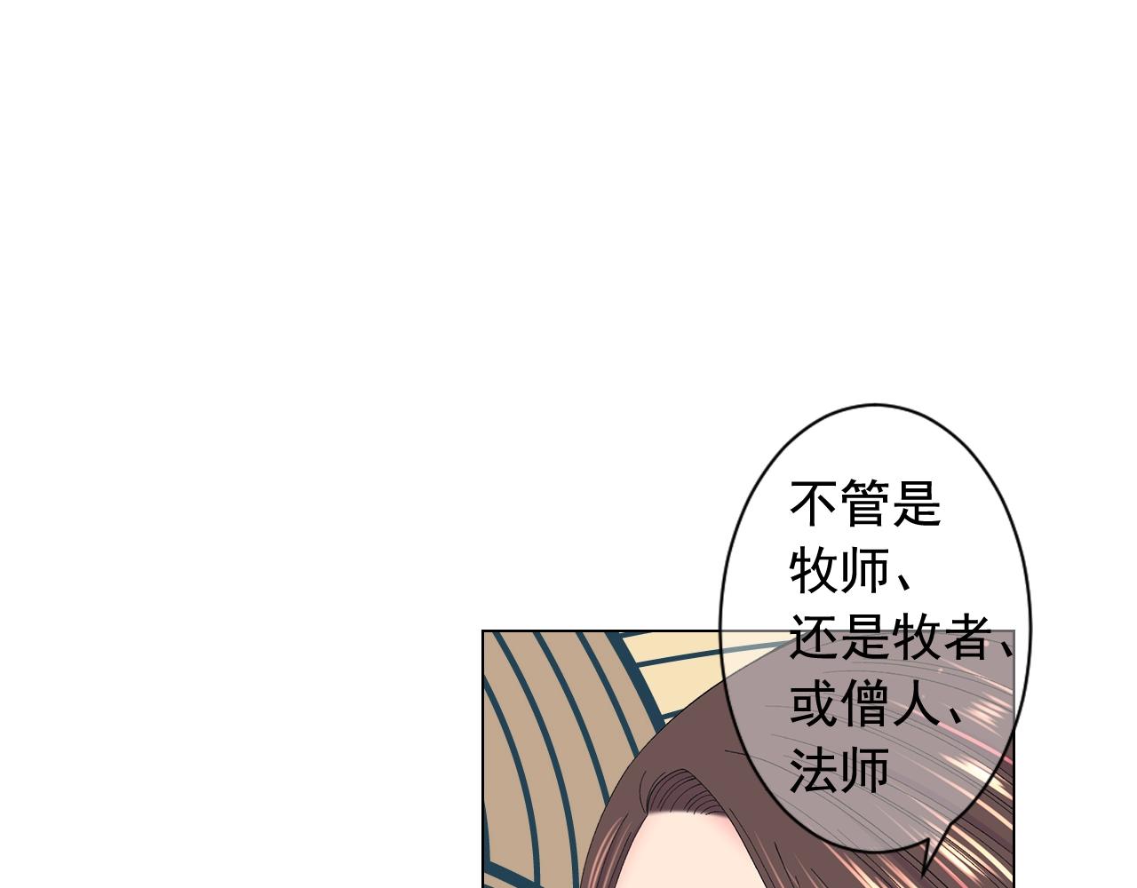 《名花无草——《名花有草》续篇》第28话 秘密调查 第32页