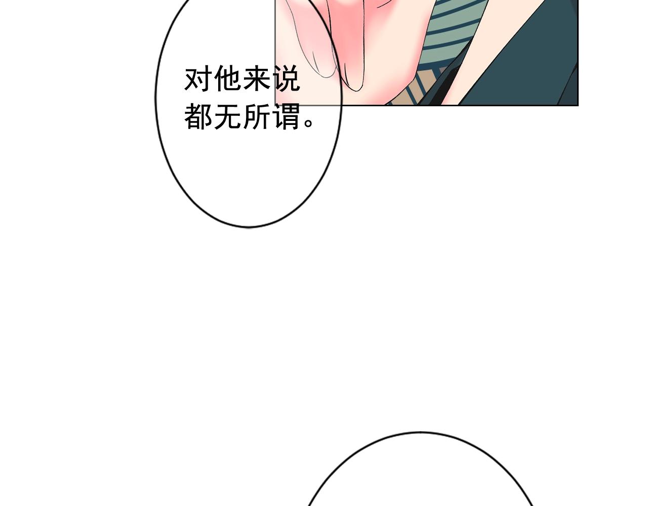《名花无草——《名花有草》续篇》第28话 秘密调查 第34页