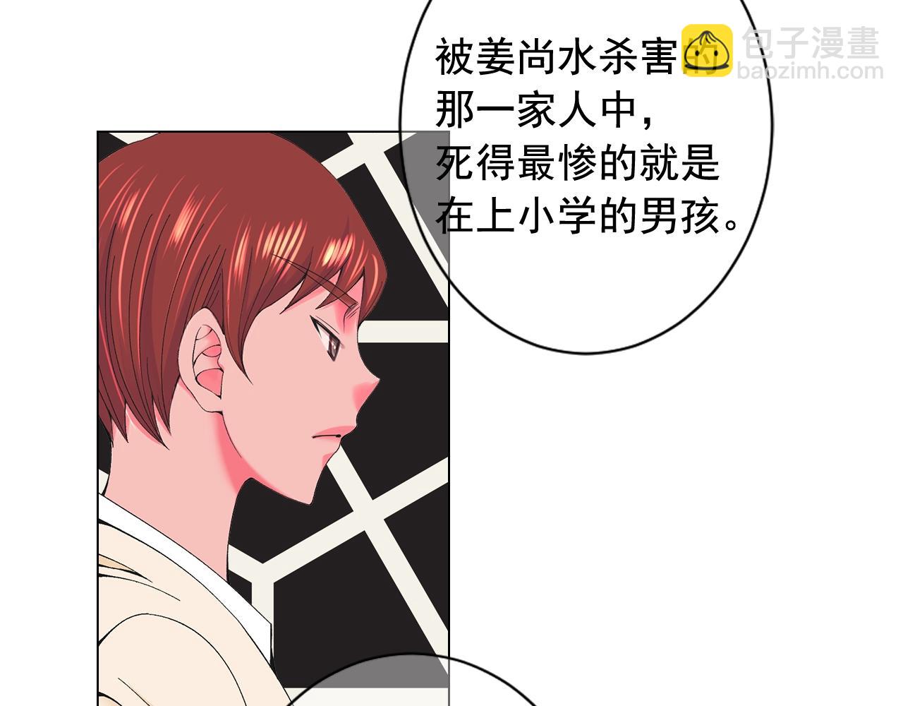 《名花无草——《名花有草》续篇》第28话 秘密调查 第35页