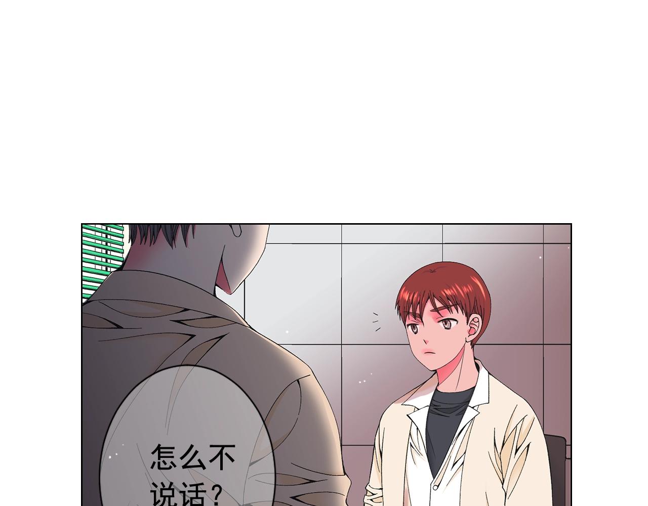 《名花无草——《名花有草》续篇》第28话 秘密调查 第37页