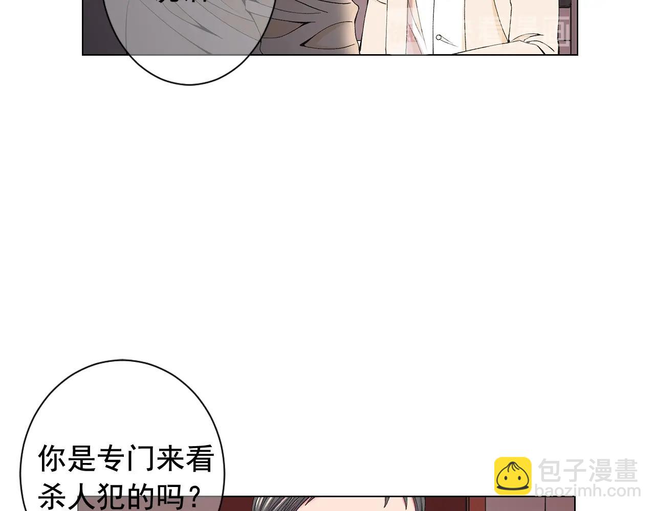 《名花无草——《名花有草》续篇》第28话 秘密调查 第38页