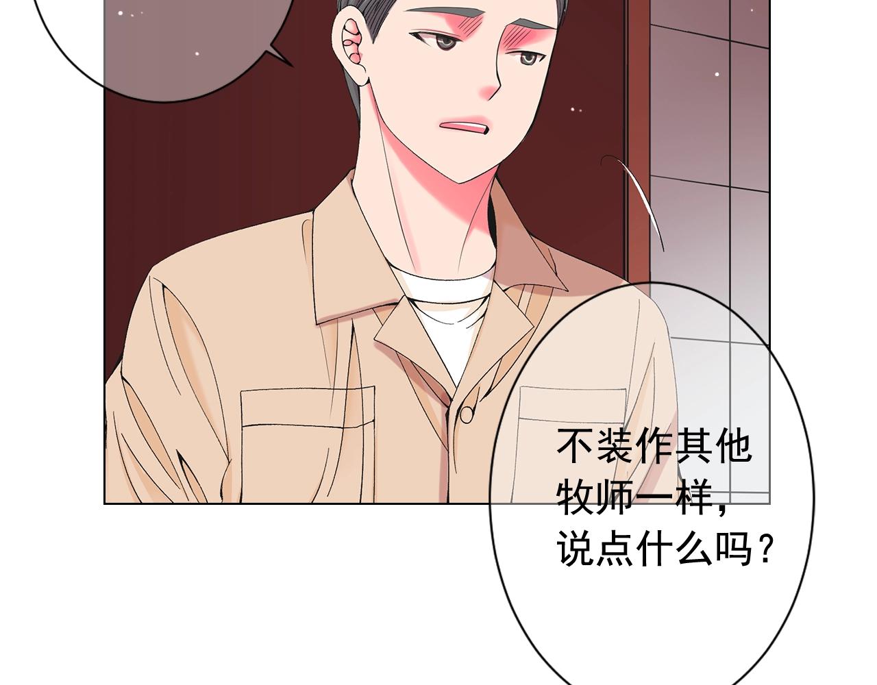 《名花无草——《名花有草》续篇》第28话 秘密调查 第39页