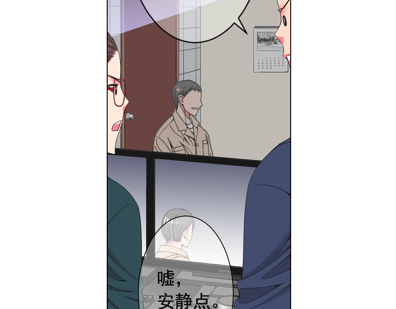 《名花无草——《名花有草》续篇》第28话 秘密调查 第41页