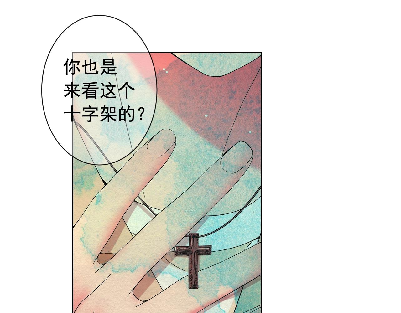 《名花无草——《名花有草》续篇》第28话 秘密调查 第45页