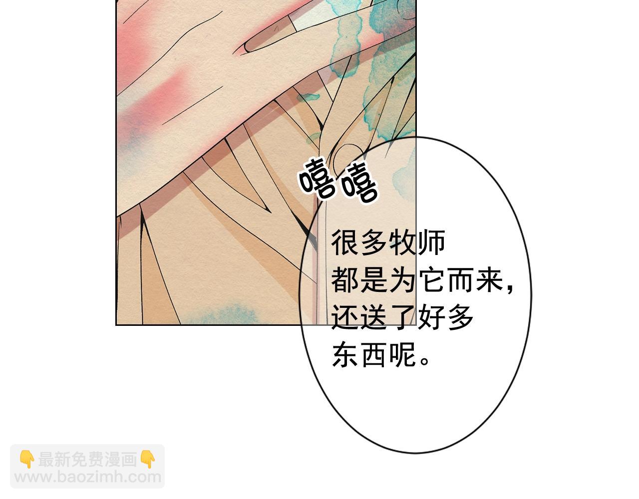 《名花无草——《名花有草》续篇》第28话 秘密调查 第46页