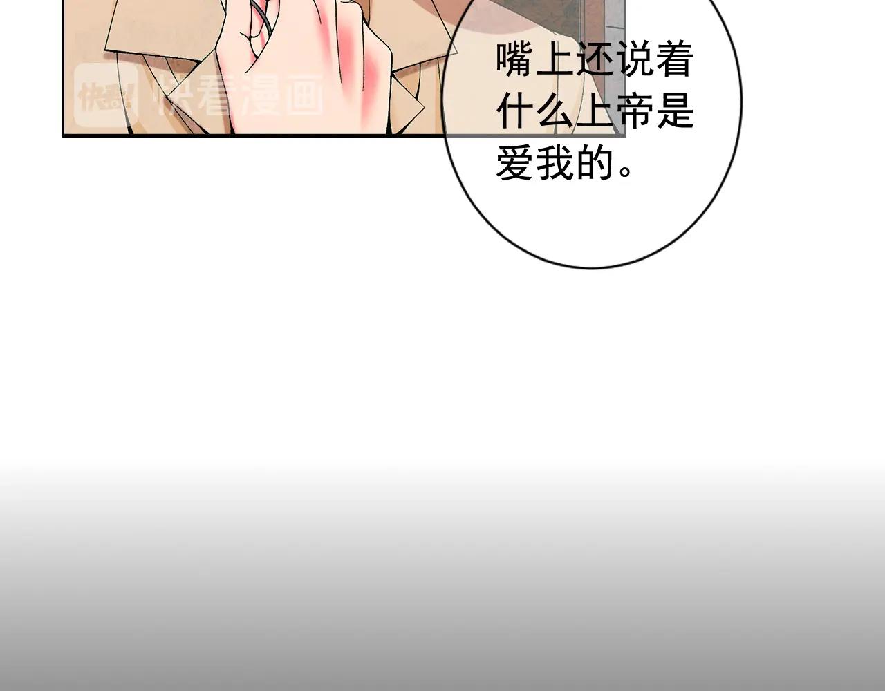 《名花无草——《名花有草》续篇》第28话 秘密调查 第48页