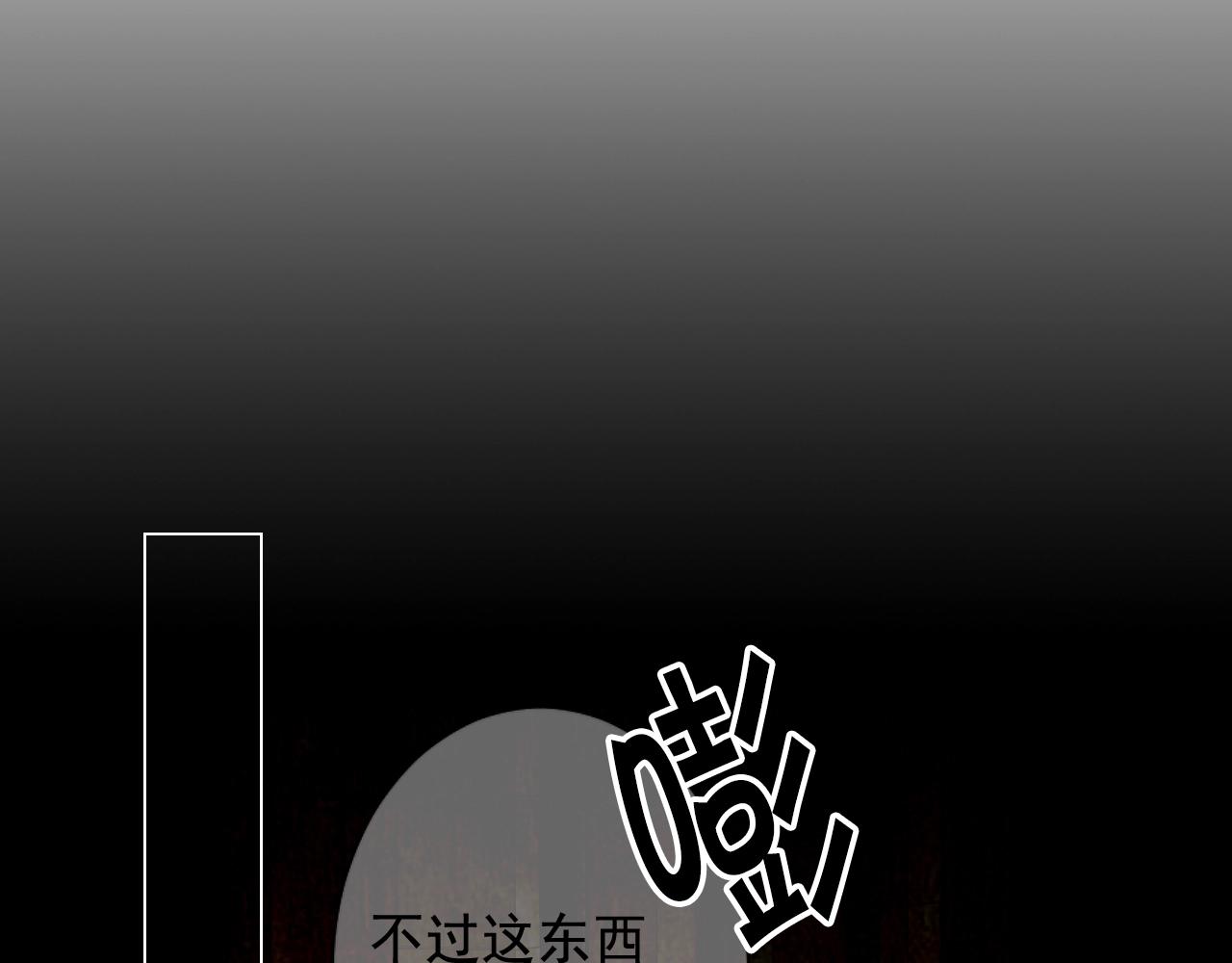 《名花无草——《名花有草》续篇》第28话 秘密调查 第49页