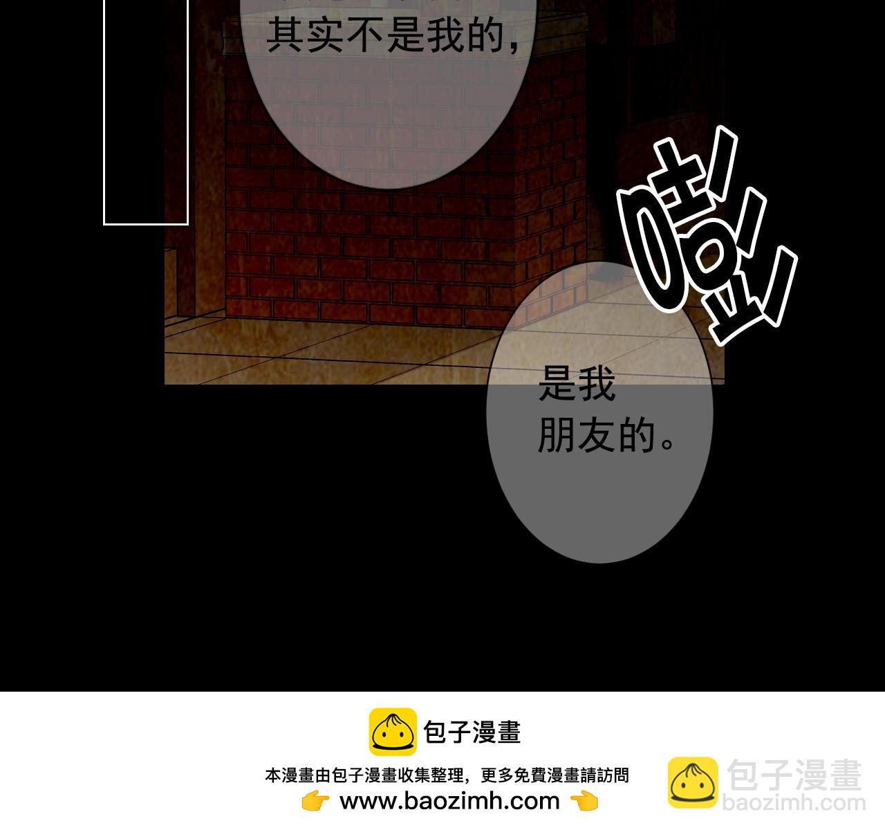 《名花无草——《名花有草》续篇》第28话 秘密调查 第50页