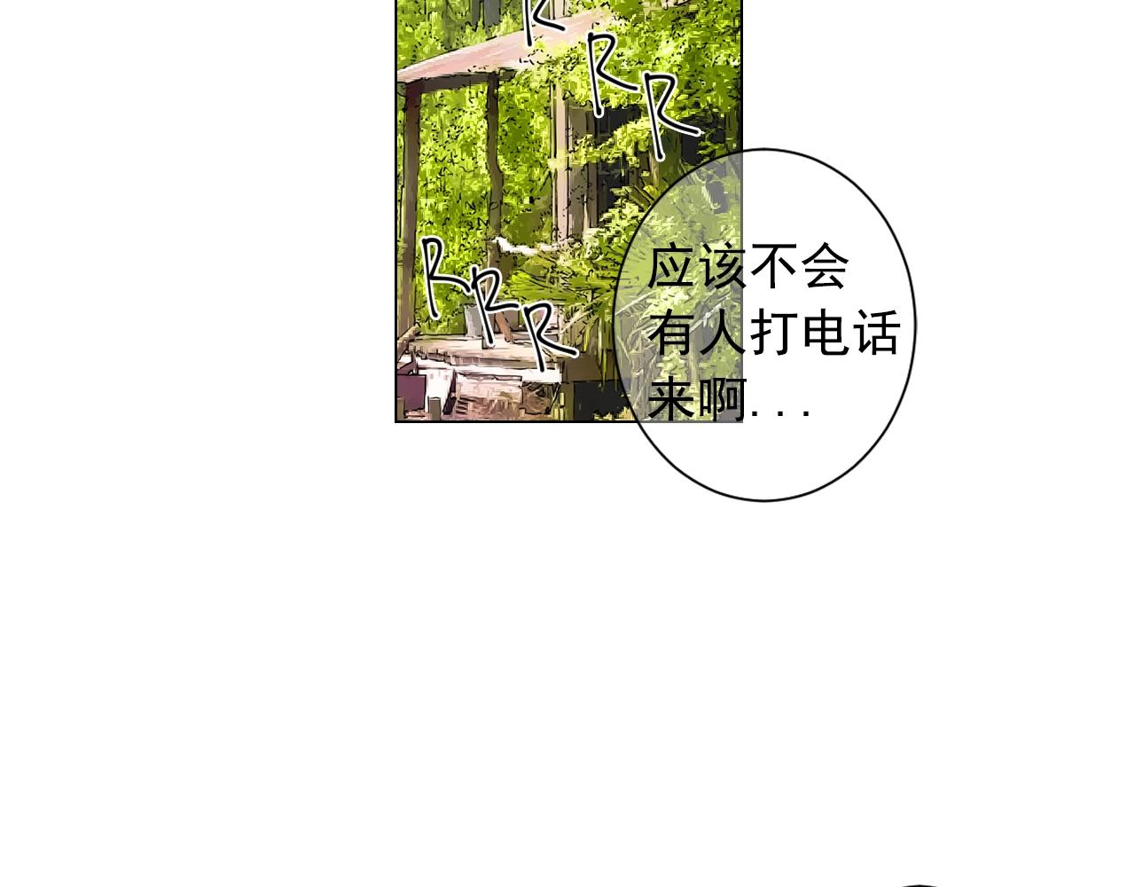 《名花无草——《名花有草》续篇》第28话 秘密调查 第6页