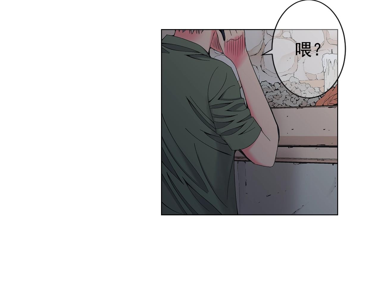 《名花无草——《名花有草》续篇》第28话 秘密调查 第7页