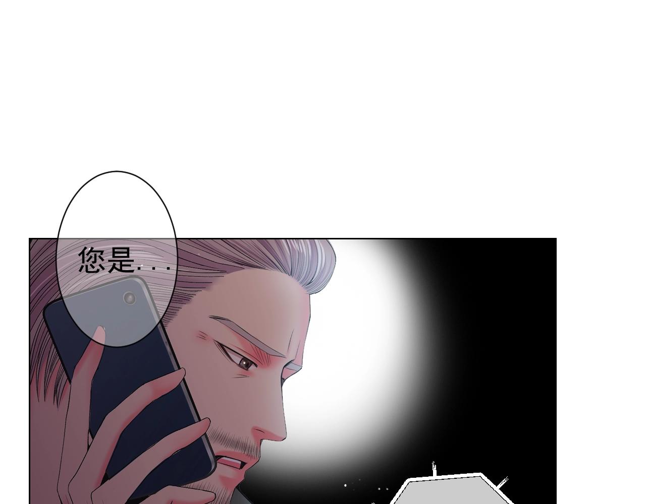 《名花无草——《名花有草》续篇》第28话 秘密调查 第8页