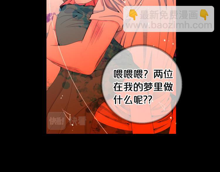 《名花无草——《名花有草》续篇》第19话 甜蜜的意外 第15页