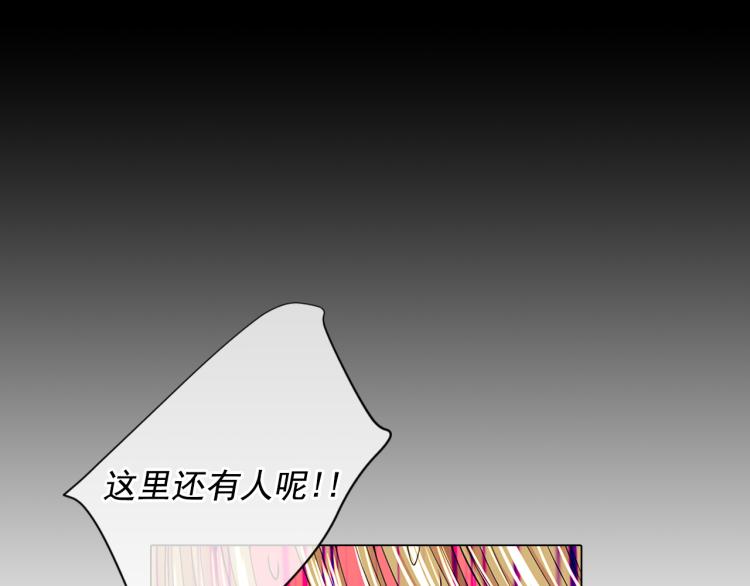 《名花无草——《名花有草》续篇》第19话 甜蜜的意外 第18页