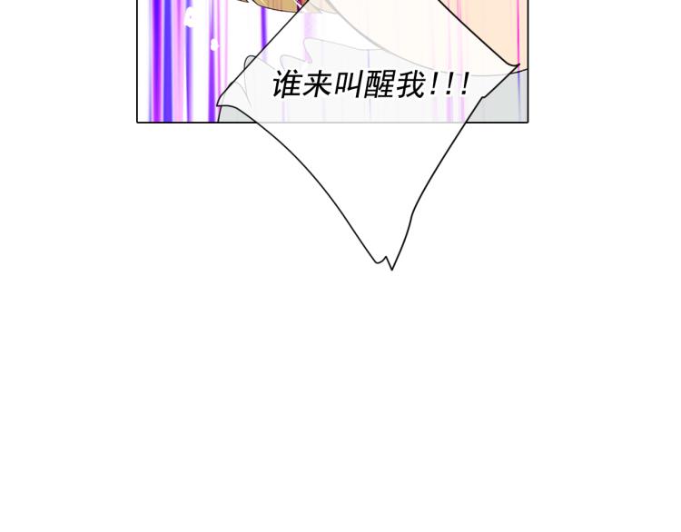 《名花无草——《名花有草》续篇》第19话 甜蜜的意外 第20页