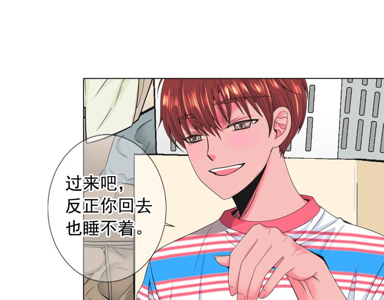 《名花无草——《名花有草》续篇》第19话 甜蜜的意外 第29页