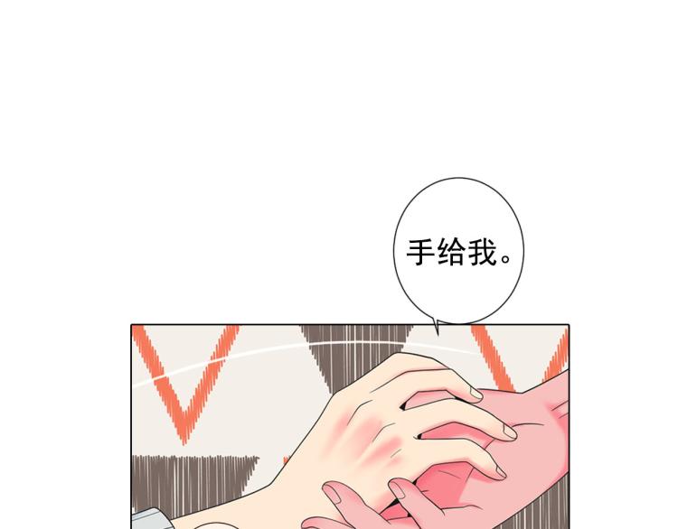 《名花无草——《名花有草》续篇》第19话 甜蜜的意外 第33页