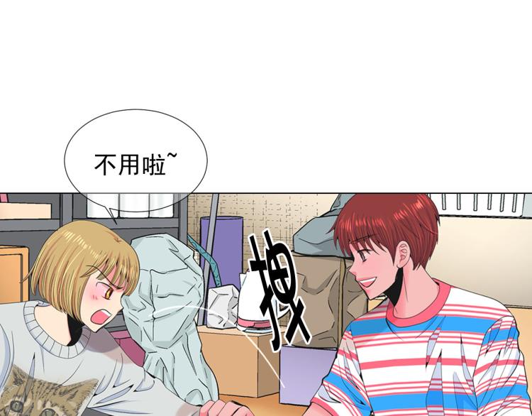 《名花无草——《名花有草》续篇》第19话 甜蜜的意外 第35页