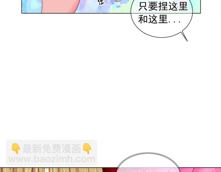 《名花无草——《名花有草》续篇》第19话 甜蜜的意外 第38页