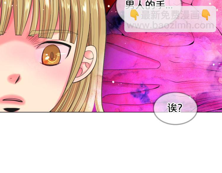 《名花无草——《名花有草》续篇》第19话 甜蜜的意外 第39页