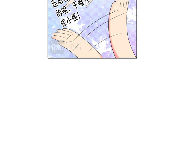 《名花无草——《名花有草》续篇》第19话 甜蜜的意外 第41页