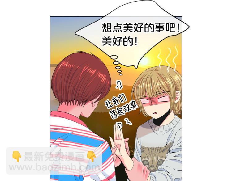 《名花无草——《名花有草》续篇》第19话 甜蜜的意外 第42页
