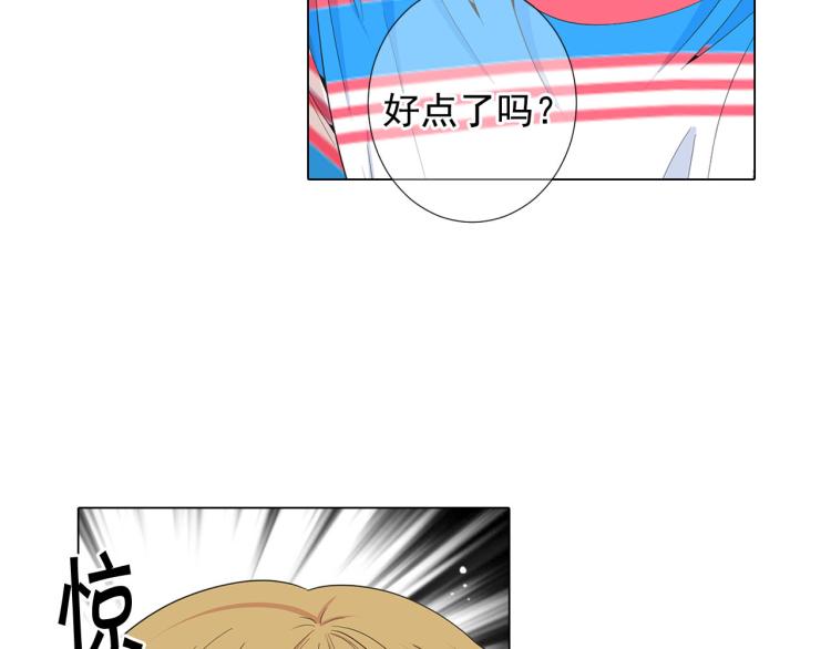 《名花无草——《名花有草》续篇》第19话 甜蜜的意外 第45页