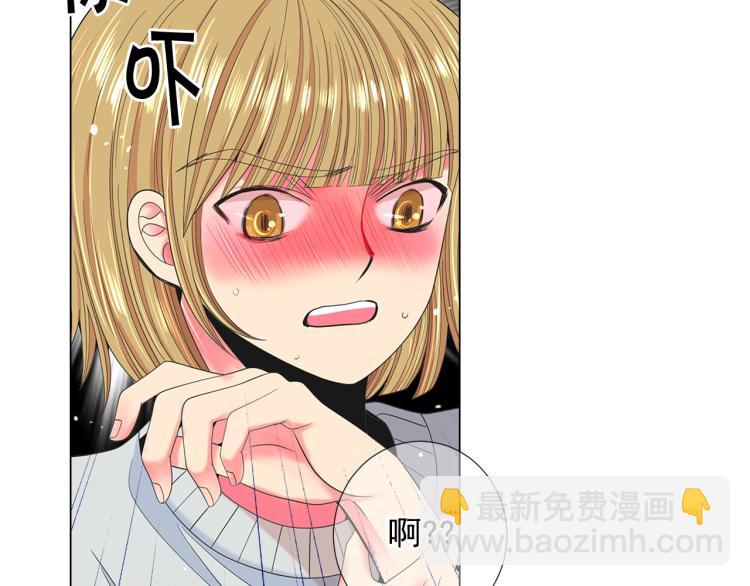 《名花无草——《名花有草》续篇》第19话 甜蜜的意外 第46页