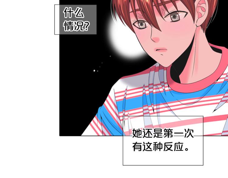 《名花无草——《名花有草》续篇》第19话 甜蜜的意外 第48页