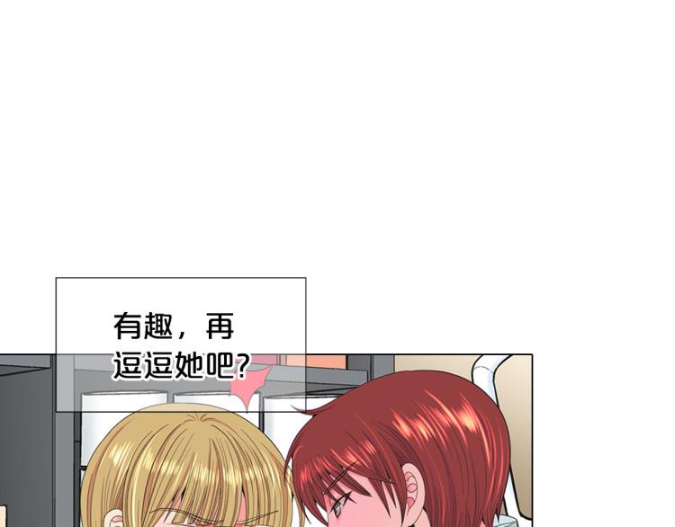 《名花无草——《名花有草》续篇》第19话 甜蜜的意外 第49页