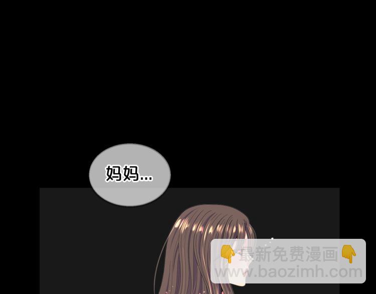 《名花无草——《名花有草》续篇》第19话 甜蜜的意外 第4页