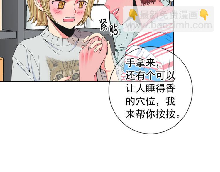 《名花无草——《名花有草》续篇》第19话 甜蜜的意外 第50页