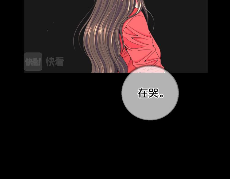 《名花无草——《名花有草》续篇》第19话 甜蜜的意外 第5页