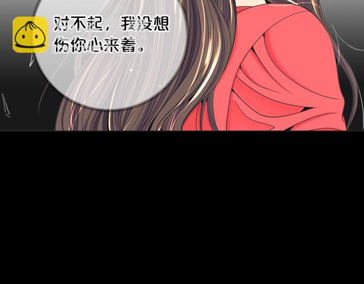 《名花无草——《名花有草》续篇》第19话 甜蜜的意外 第7页