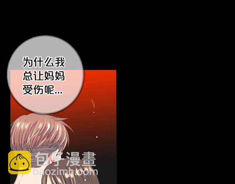 《名花无草——《名花有草》续篇》第19话 甜蜜的意外 第8页