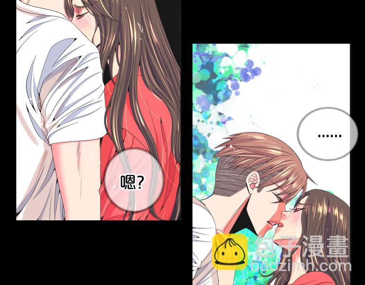 《名花无草——《名花有草》续篇》第19话 甜蜜的意外 第9页