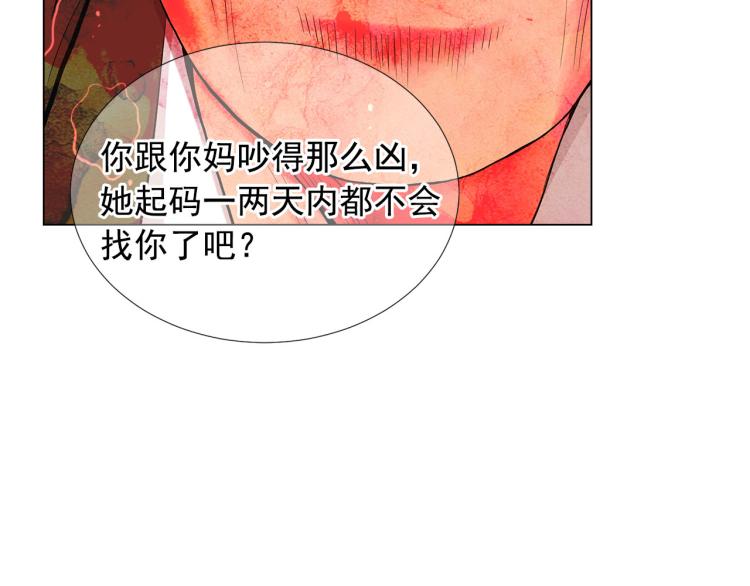《名花无草——《名花有草》续篇》第22话 险象环生 第17页