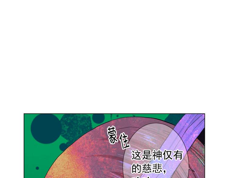 《名花无草——《名花有草》续篇》第22话 险象环生 第27页