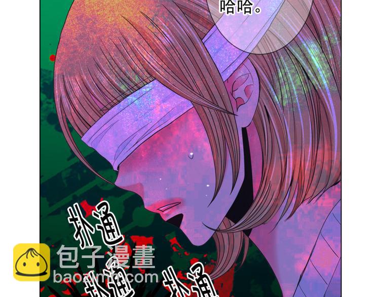 《名花无草——《名花有草》续篇》第22话 险象环生 第28页