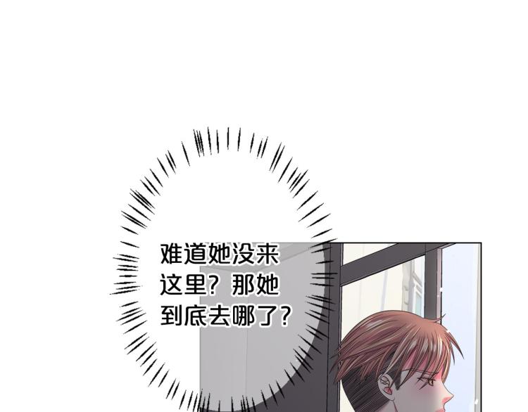 《名花无草——《名花有草》续篇》第22话 险象环生 第36页