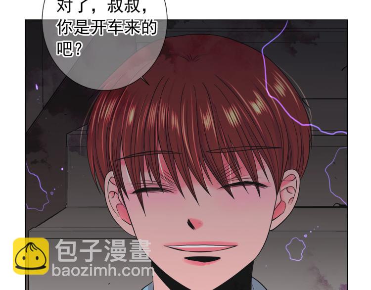 《名花无草——《名花有草》续篇》第22话 险象环生 第48页